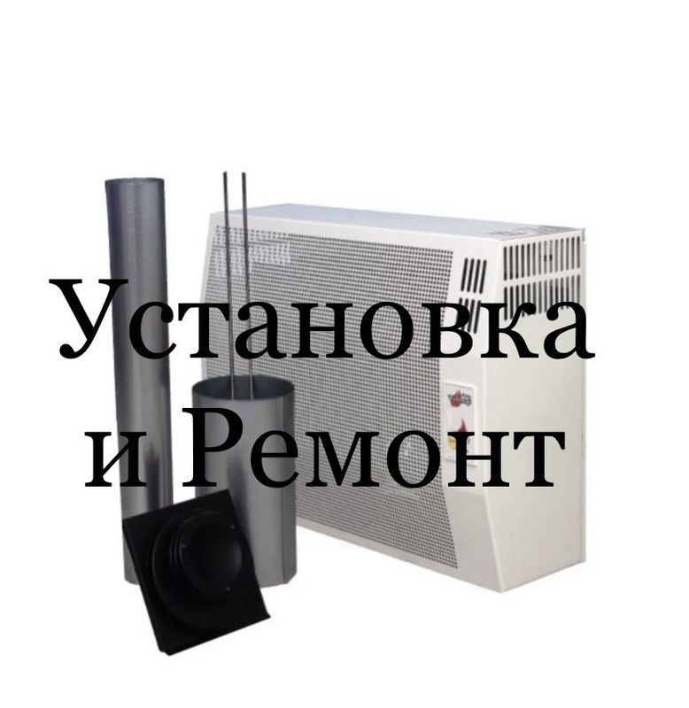 Ремонт и Установка Конветора Аког