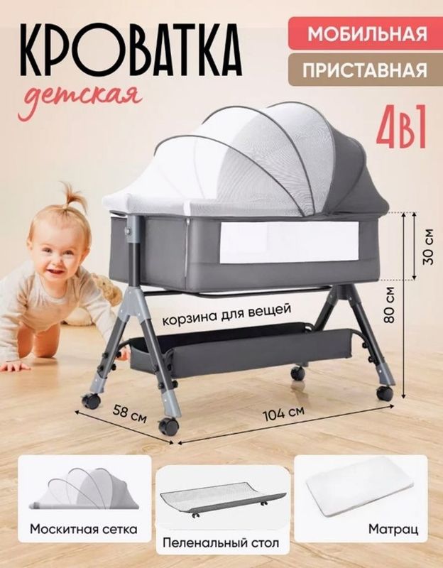 Детский кровать 4в1 Детский кровать 4в1