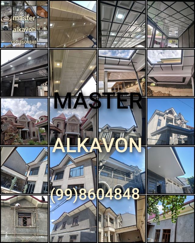 Alukafon master alkavon alukafon alkapon алкавон алюкапон алкафон