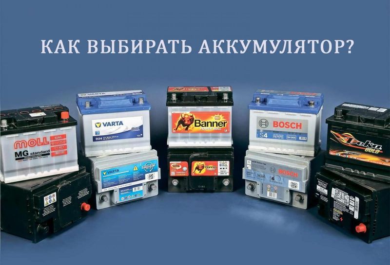 Аккумулятор Акумлятор 50/60/75ач Akumlyator 50 60 75 Akkumlyator 24/7