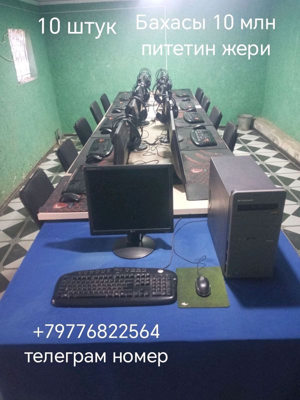 компьютер компьютер