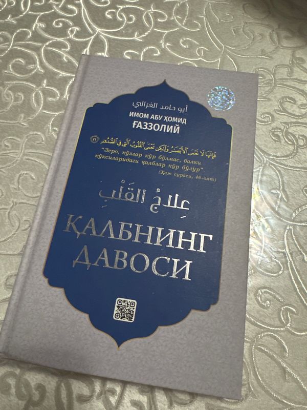 Китоб Китоб