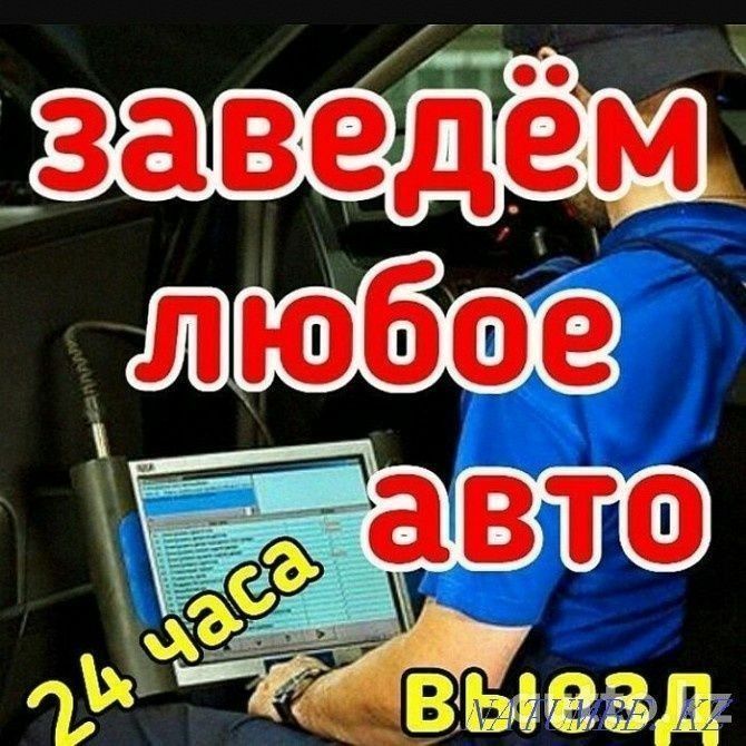 Avto elektrik moshina ochish авто электрик