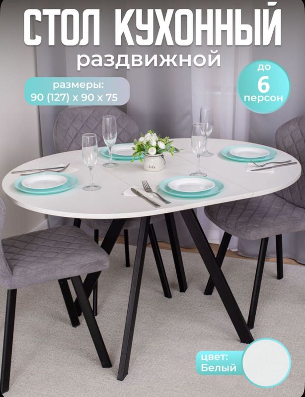 Кухонный стол ! Раздвижной, в наличии в разных цветах !
