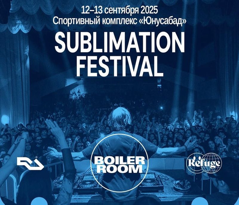 Билет на Sublimation Festival Билет на Sublimation Festival