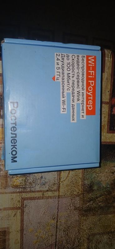 Роутер Ростелеком. Роутер Ростелеком.