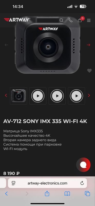 Artway av-712 SONY IMX 335 WI-FI 4K видеорегистратор Artway av-712 SONY IMX 335 WI-FI 4K видеорегистратор