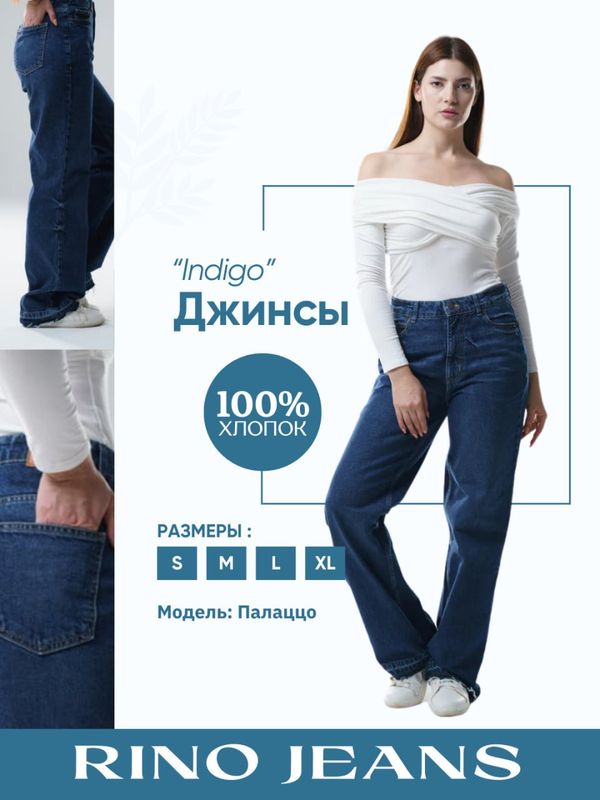 Женские джинсы, прямые палаццо темно-синие Женские джинсы, прямые палаццо темно-синие