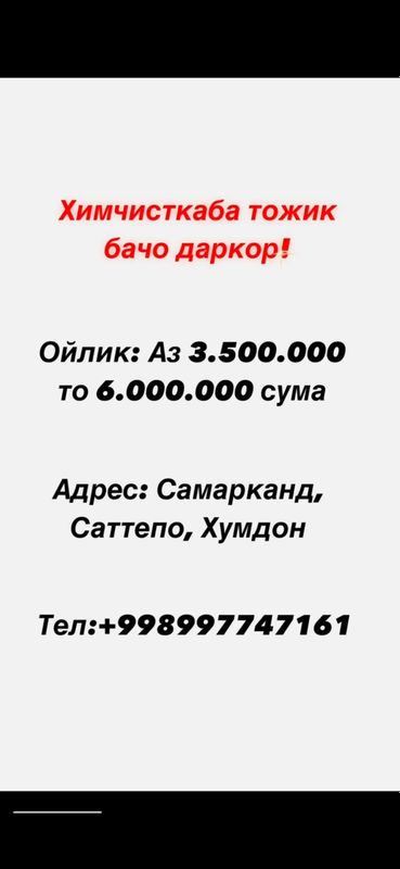ximchistkaba pisar bachoya korba migirem ximchistkaba pisar bachoya korba migirem