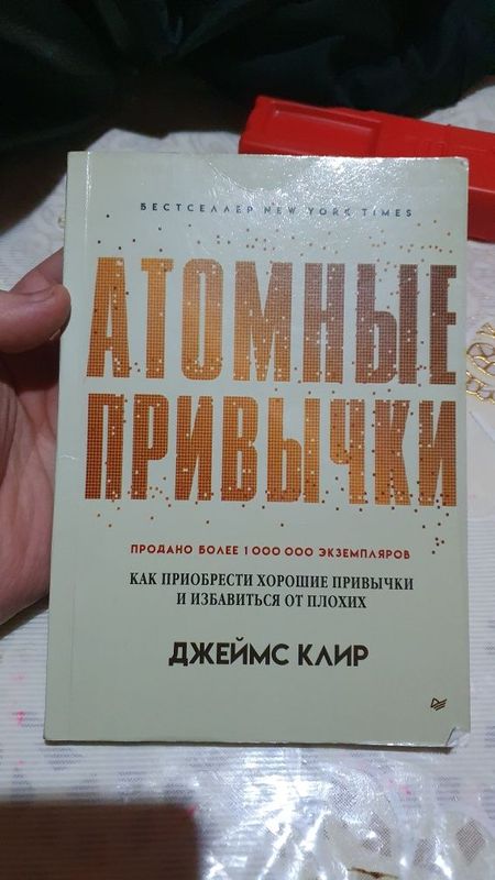 Книга Книга Книга Джеймс Клэр