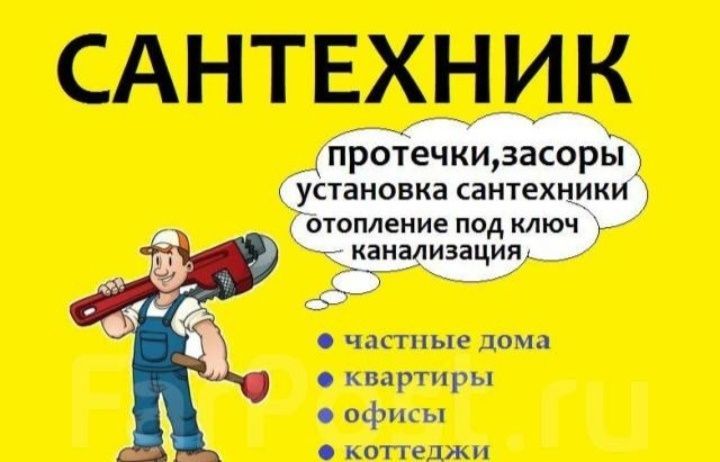 Сантехник Santexnik xizmati 24/7