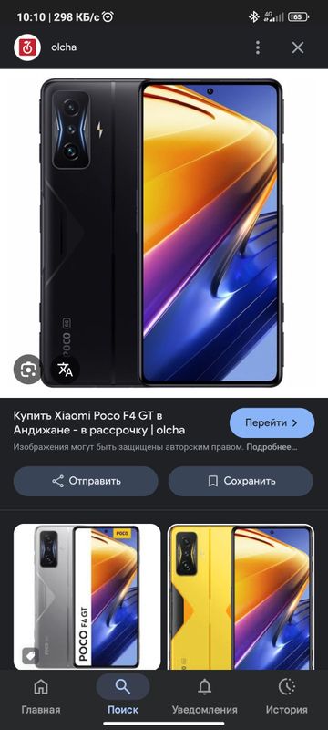 Redmi poco F4 GT