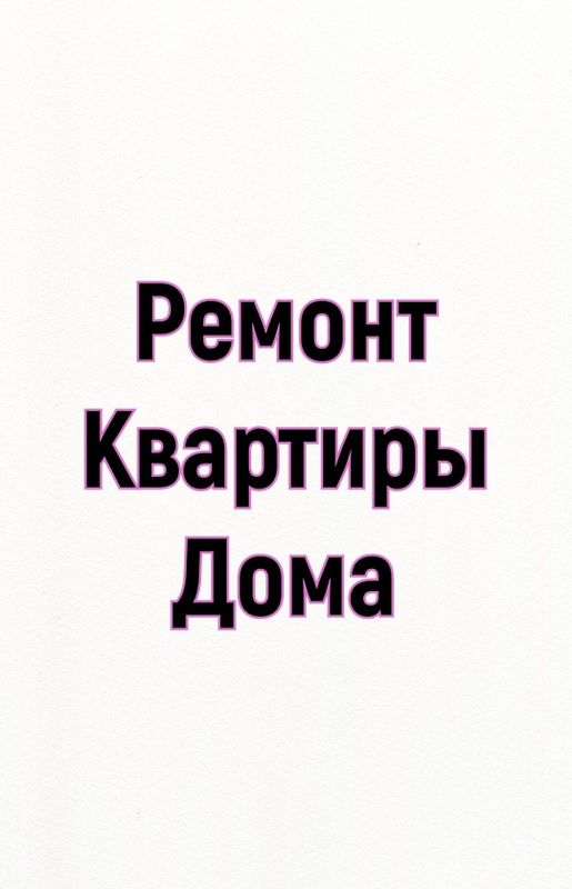 Ремонт квартиры дома нежилое помещение под ключ