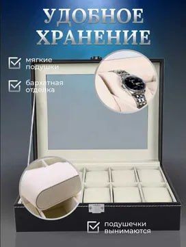 Шкатулка для часов и очков – Подарочная кейс Шкатулка для часов и очков – Подарочная кейс