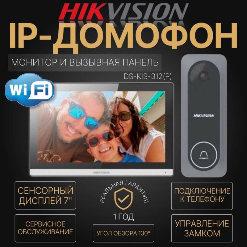 IP домофон HIKVISION KIS 312 IP домофон HIKVISION KIS 312