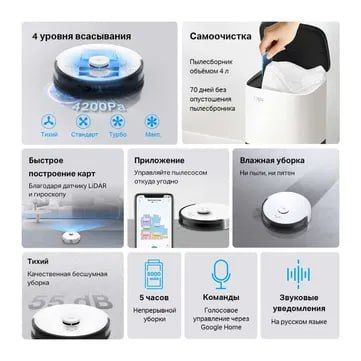 Пылесос-робот TP-Link Tapo RV30 Plus с влажной уборкой Пылесос-робот TP-Link Tapo RV30 Plus с влажной уборкой