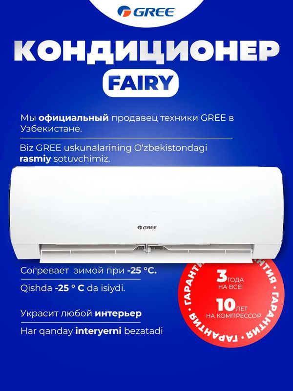 Кондиционер Gree/ invertor/ptc ten/ freon +доставка бесплатная Кондиционер Gree/ invertor/ptc ten/ freon +доставка бесплатная