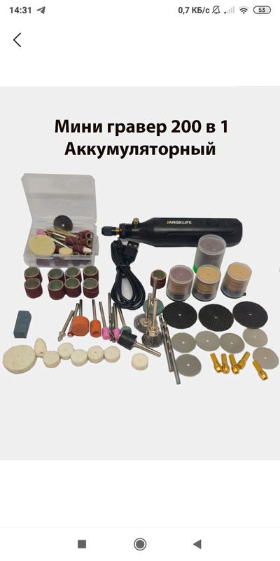 mini graver