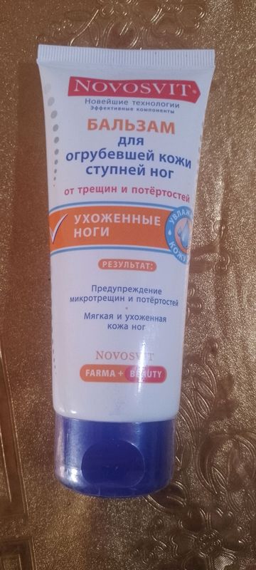 Бальзам для ног