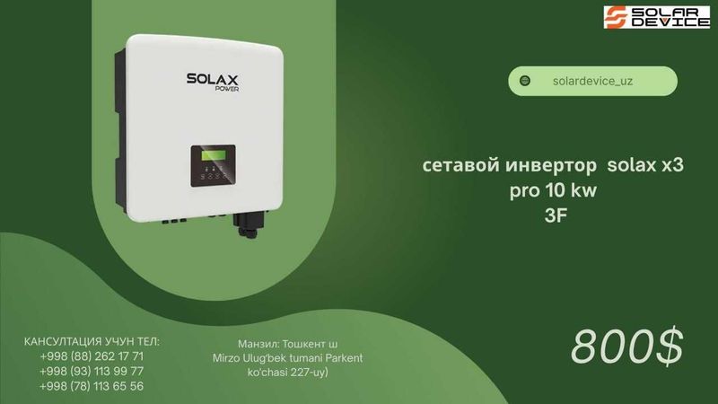 Solax - (ongrid) - 380V - 10 KW Solax - (ongrid) - 380V - 10 KW