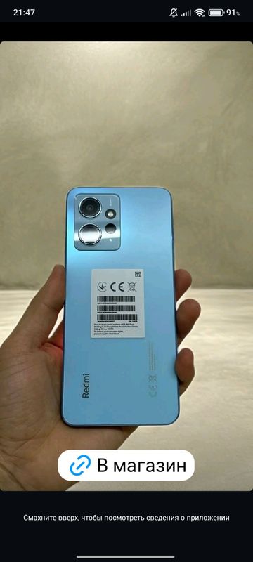 Redmi note 12 4G