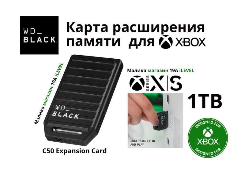 Карта расширения памяти для Xbox Series X|S WD Black C50 1TB SSD