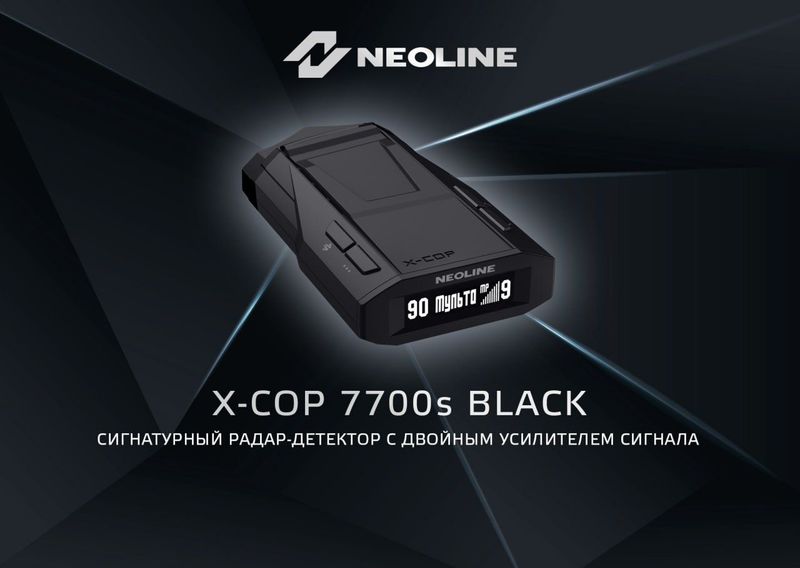 NEOLINE 7700S 8800S