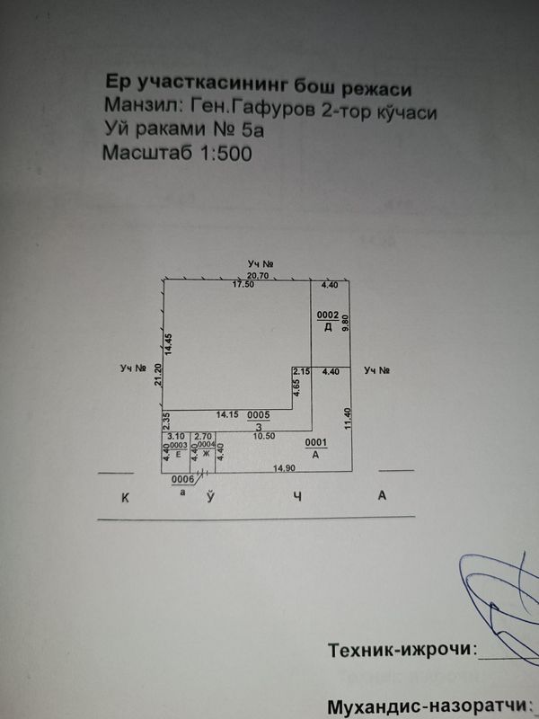 Шланба да ховли сотилади 4,4 сотх. Тўрт бурчак, торцевой, фасад 42м.