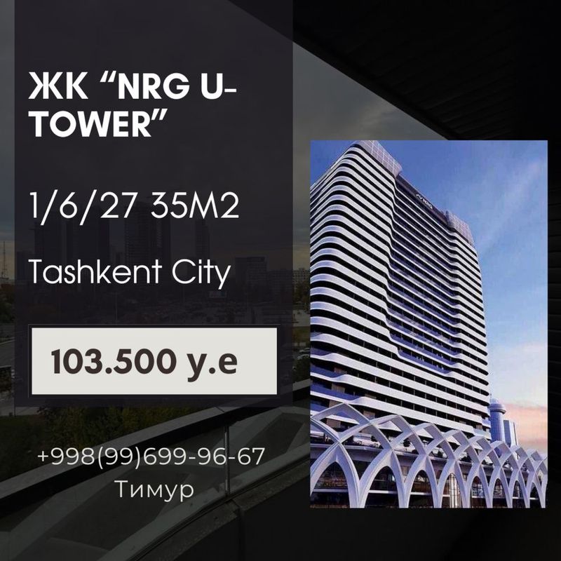 Продается квартира ЖК «NRG U-Tower» 1/6/27 35м2 Ташкент Сити КОРОБКА