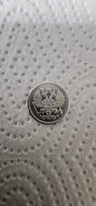 Серебреные монеты Российской Империи Серебреные монеты Российской Империи