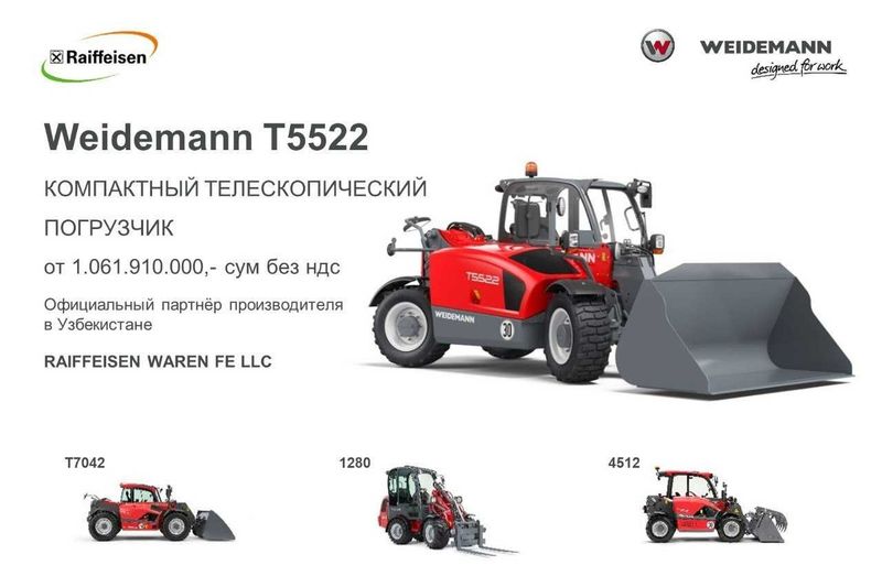 Компактный телескопический погрузчик WEIDEMANN T5522 (Made in Germany)