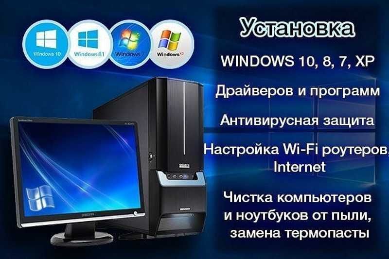 Установка Windows