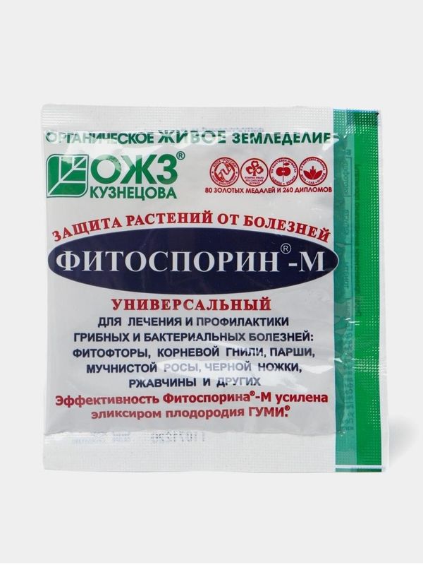 Fitosporin Фитоспорин