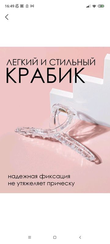 крабик