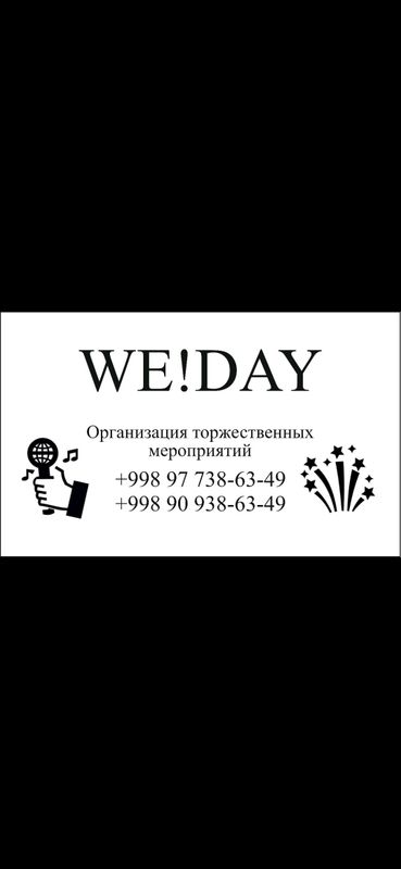 Услуга Организация Торжественных Дней Услуга Организация Торжественных Дней