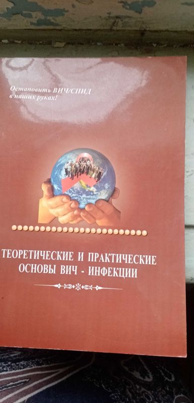 Продаются Медиц.книги