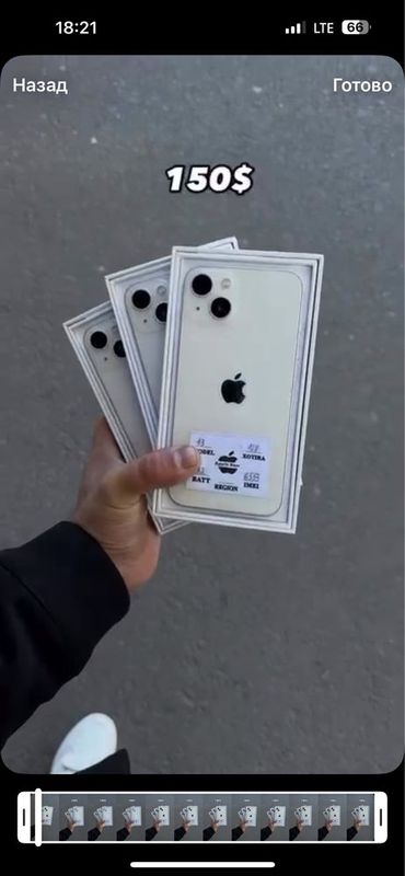 Iphone 13 128 va 256 gb Iphone 13 128 va 256 gb