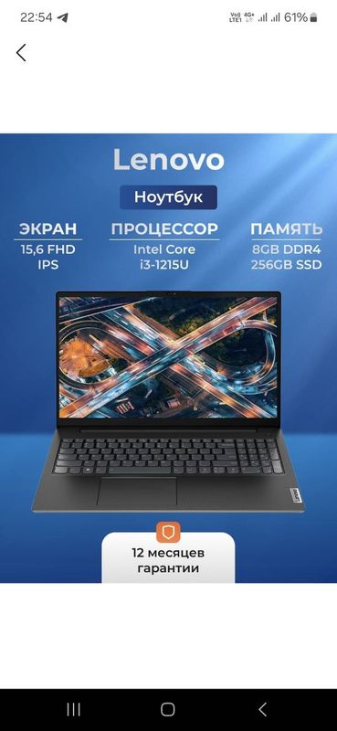 Noutbuk sotiladi