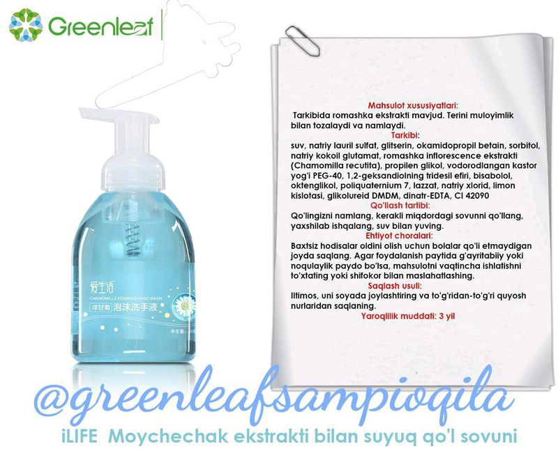 Green leaf maxsulotlari ; Eko brend maxsulotlar Green leaf maxsulotlari ; Eko brend maxsulotlar
