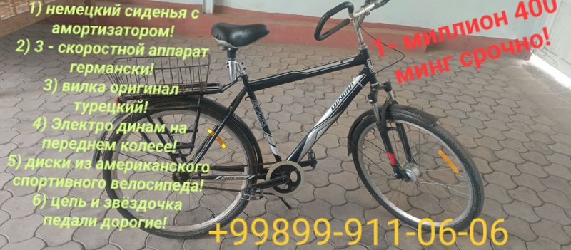Велосипед отличном состоянии! Велосипед отличном состоянии!