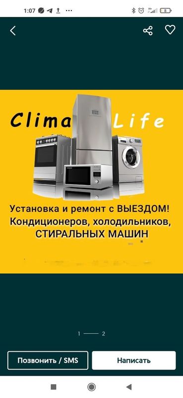 Qanditsaner remot yuvish ustonopka