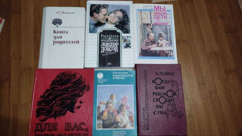 Книги по психологии – в хорошем состоянии Книги по психологии – в хорошем состоянии