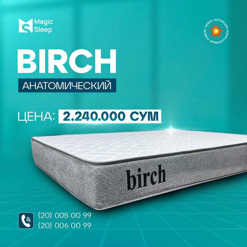 Матрасы от компания Magic Sleep Matras