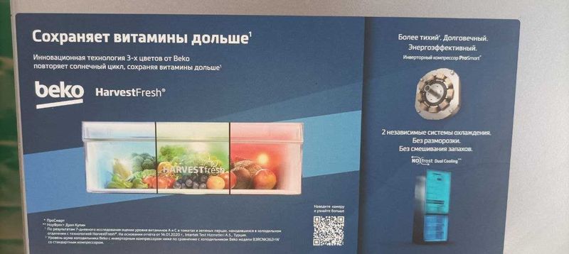 Холодильник beko Холодильник beko
