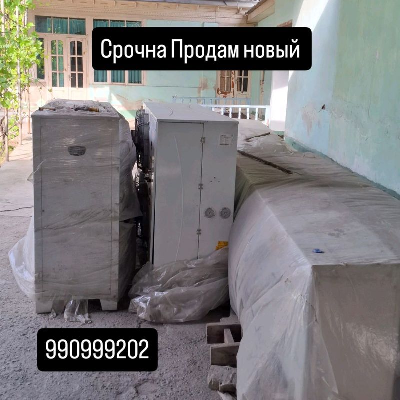 Холодильные оборудование Холодильные оборудование