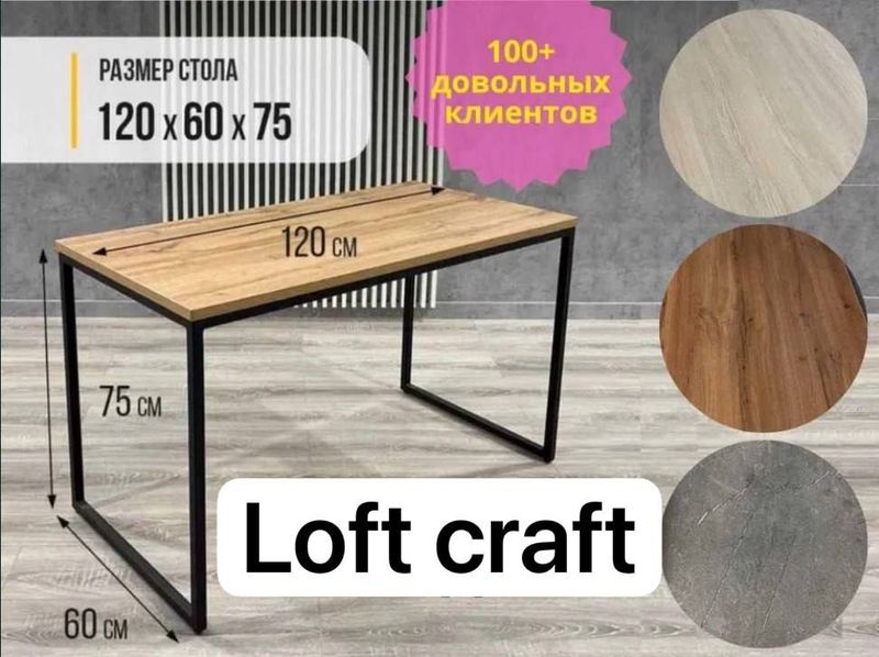 Loft stol ishlab chiqaruvchilardan 330 ming dan boshlanadi Loft stol ishlab chiqaruvchilardan 330 ming dan boshlanadi
