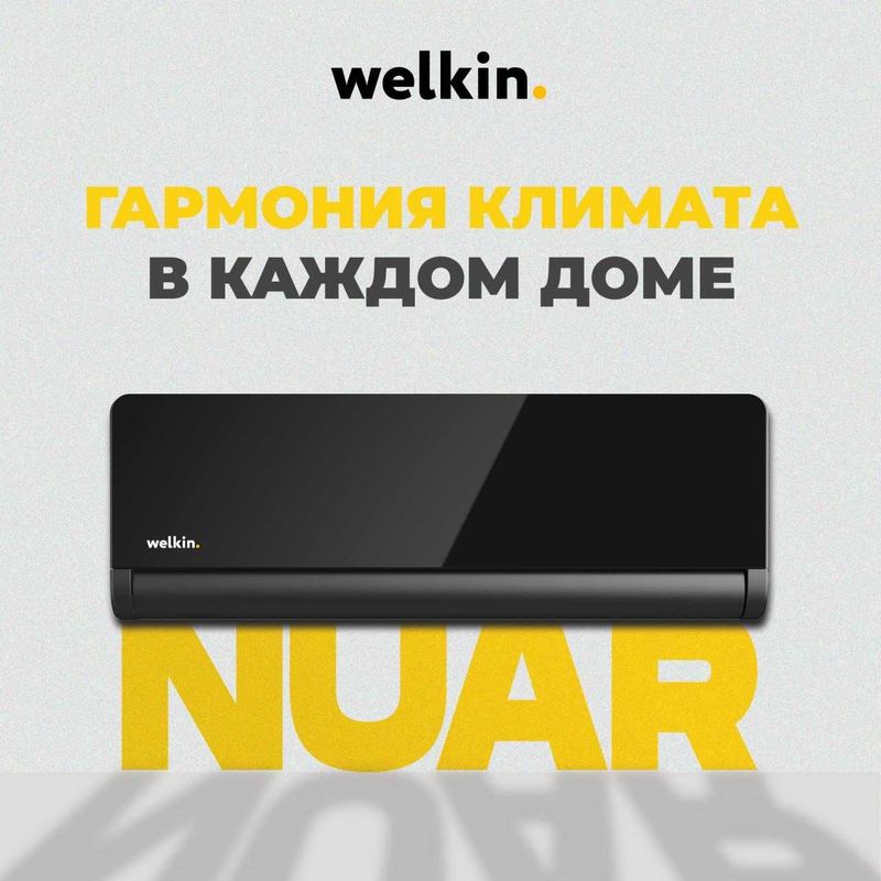 Инверторный Кондиционер Welkin Nuar – 18.000 BTU Inverter Qvatro.Wi-Fi