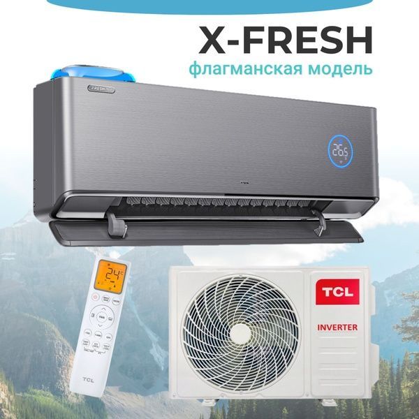 TCL 12 FRESH in F1 DC inverter NEW 2025