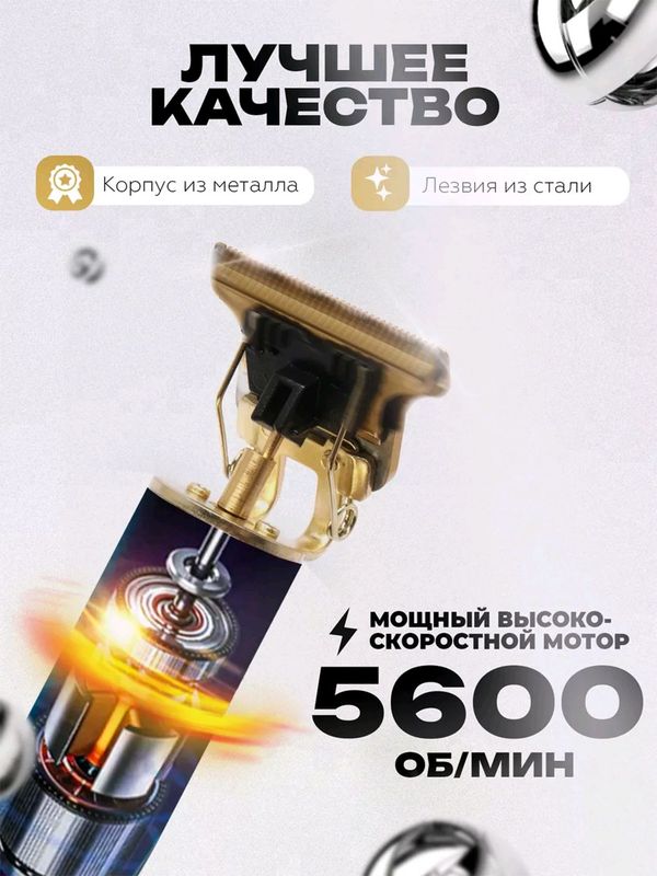Vintage T9 - soch va soqol uchun trimmer