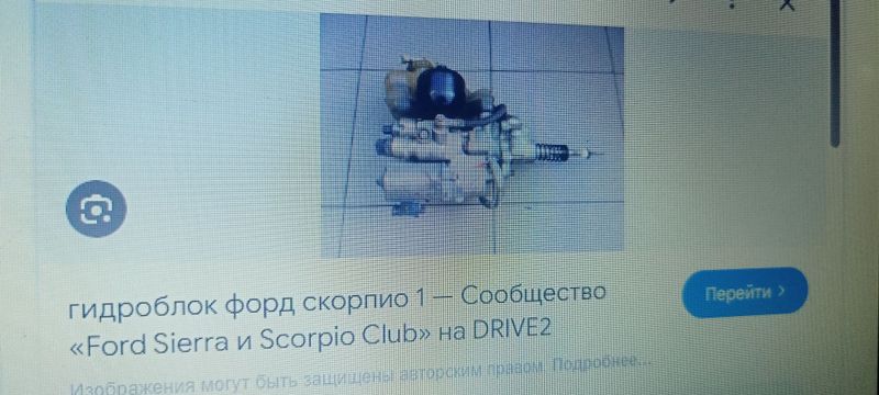 Гидро блок с АБС Форд скорпион